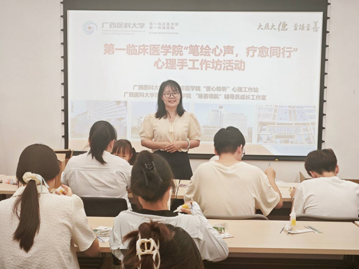 第一临床医学院举办第二期“笔绘心声,疗愈同行”心理手工工作坊