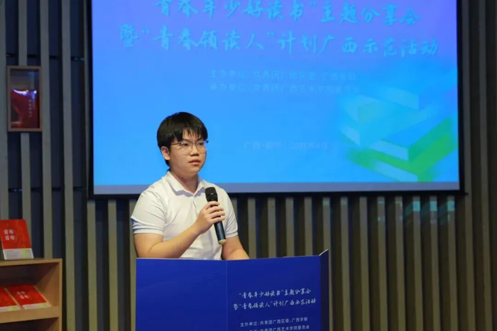 “青春年少好读书”阅读行动暨“青春领读人”黄立昌:扎根八桂大地,当好基层健康守护者