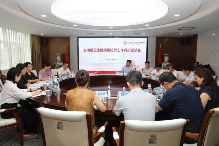 自治区卫生健康委调研组莅临我院调研座谈