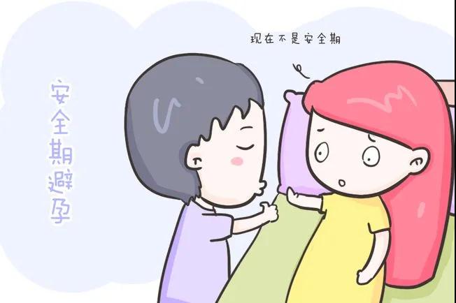 安全期避孕、体外排精不可靠!我院“世界避孕日”义诊教您正确避孕