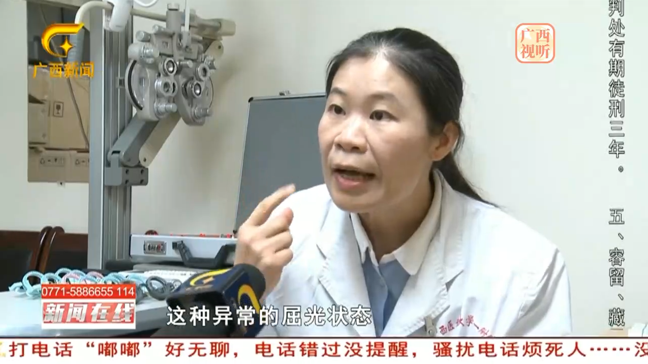 广西广播电视台采访我院眼科医生：爱眼护眼从年轻开始 莫用老年时间偿还“青春债”