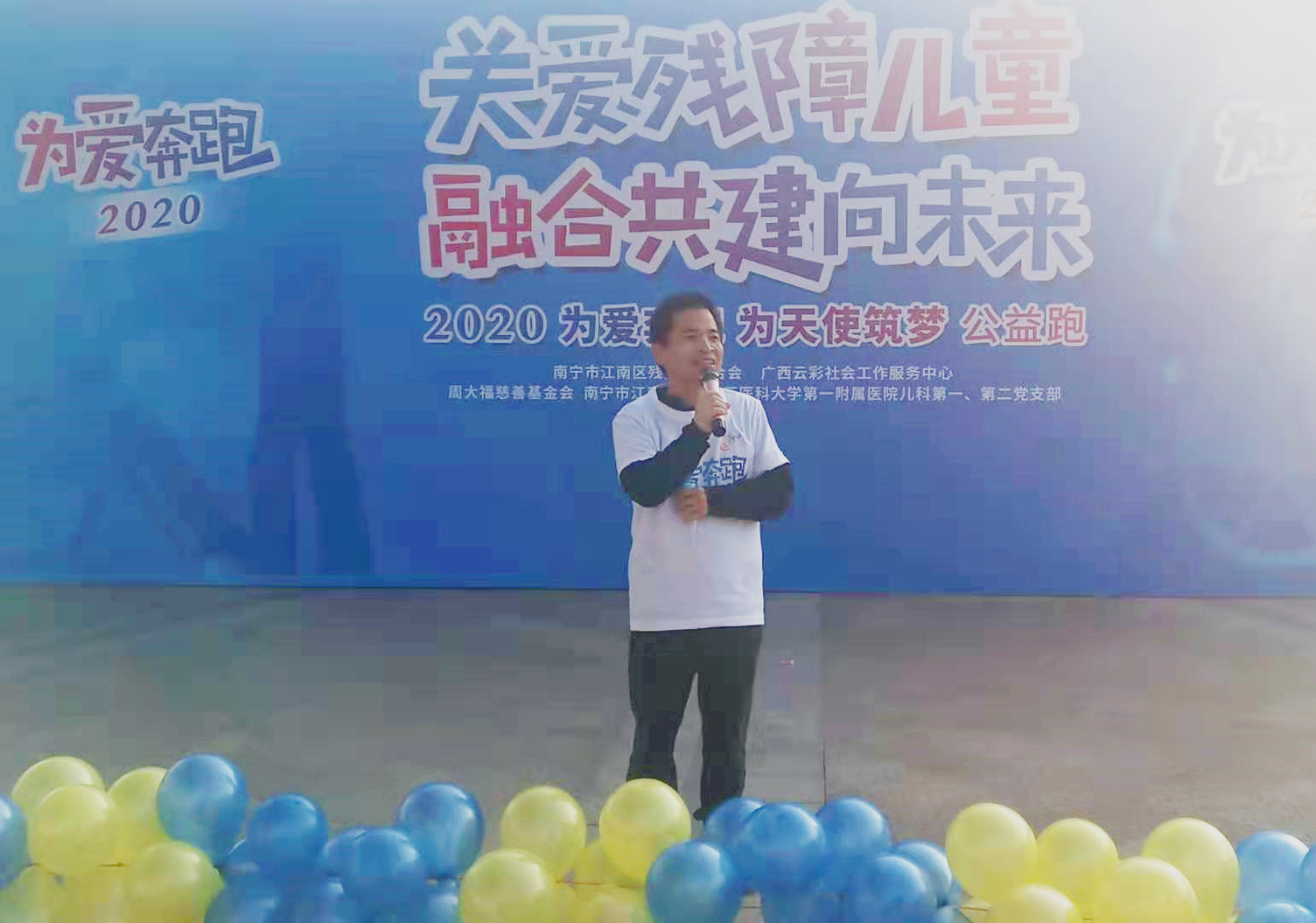 我院儿科第一、第二党支部参加“2020为爱奔跑 为天使筑梦”公益跑并提供医疗服务