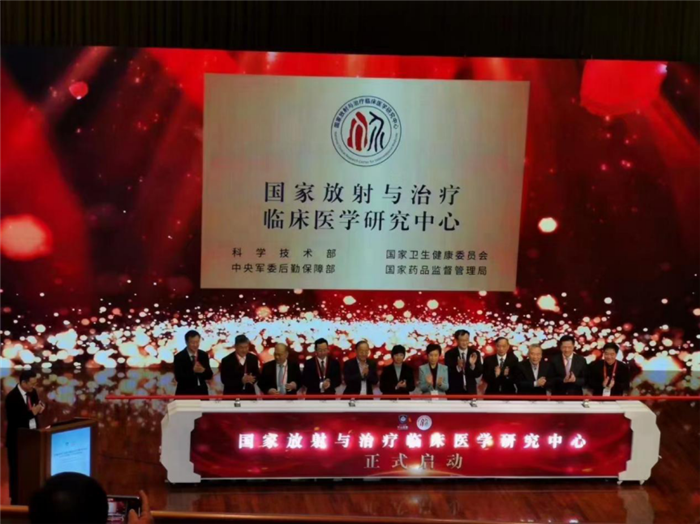喜讯：国家放射与治疗临床医学研究中心分中心落户我院