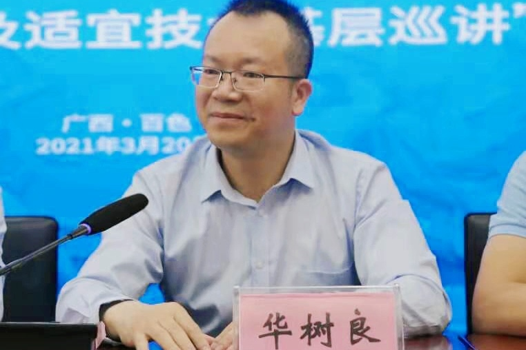 百色市人民医院华树良院长致辞