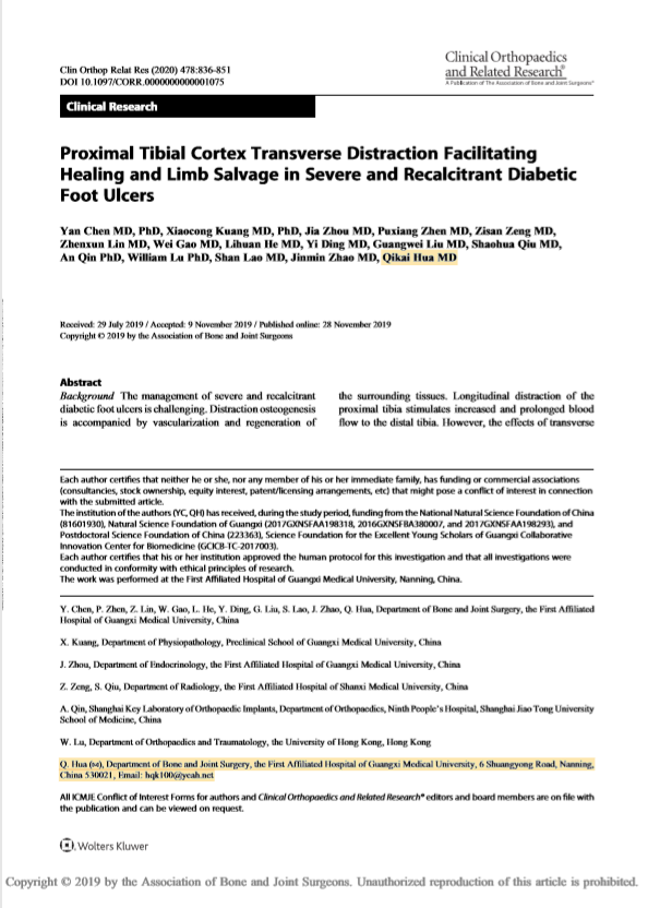喜讯：我院赵劲民、花奇凯团队研究成果在骨科顶级期刊CORR发表