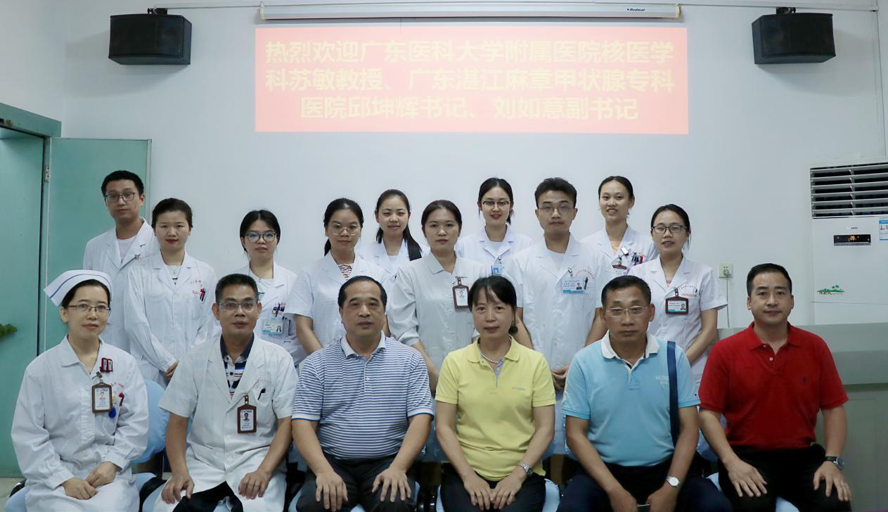 广东湛江麻章甲状腺专科医院党委书记邱坤辉一行莅临我院核医学科参观交流