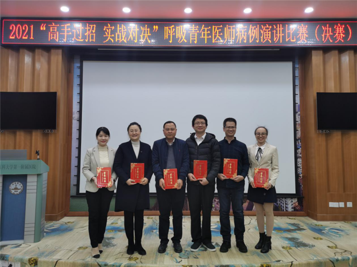 高手过招 实战对决：我院呼吸与危重症医学科举办2021年度呼吸青年医师病例演讲比赛