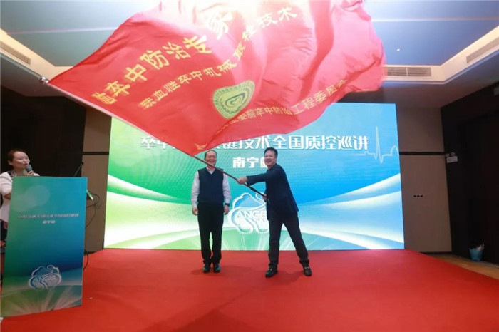 缪中荣教授将巡讲旗帜授予区域执行主席秦超教授