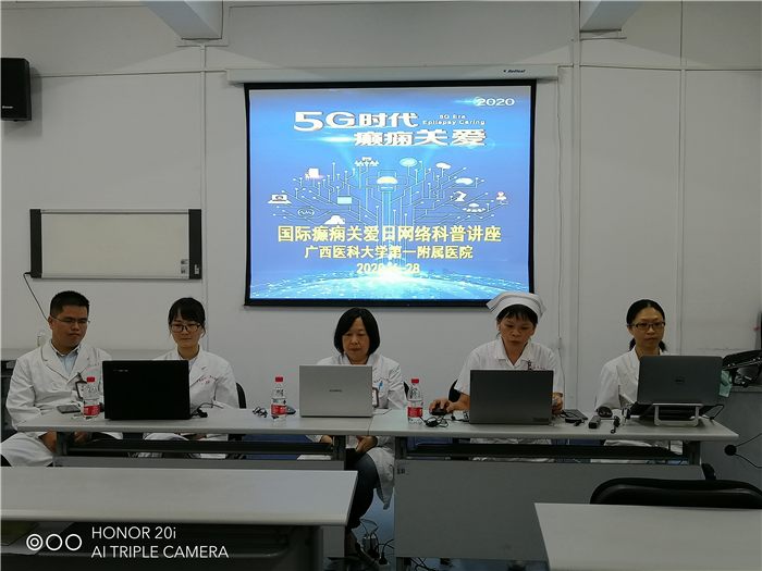 国际癫痫关爱日：我院举行“5G时代，癫痫关爱”网络科普讲座和癫痫多学科协作会诊活动