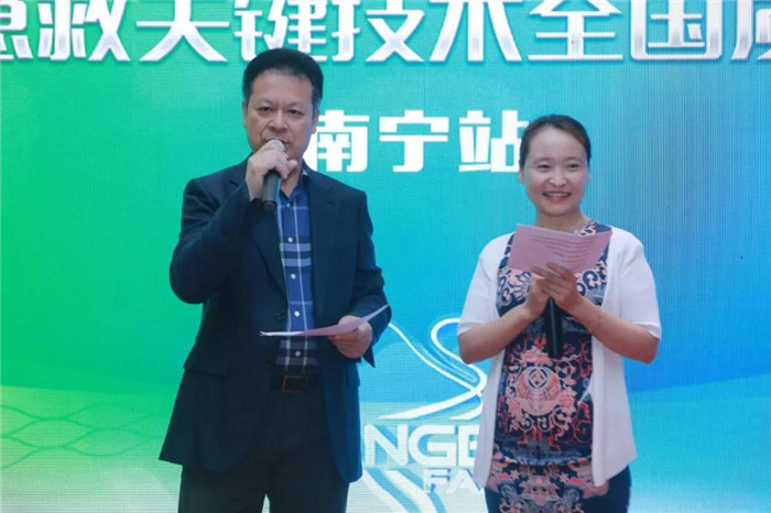 北京天坛医院李晓青教授和广西医科大学第一附属医院秦超教授主持开幕式
