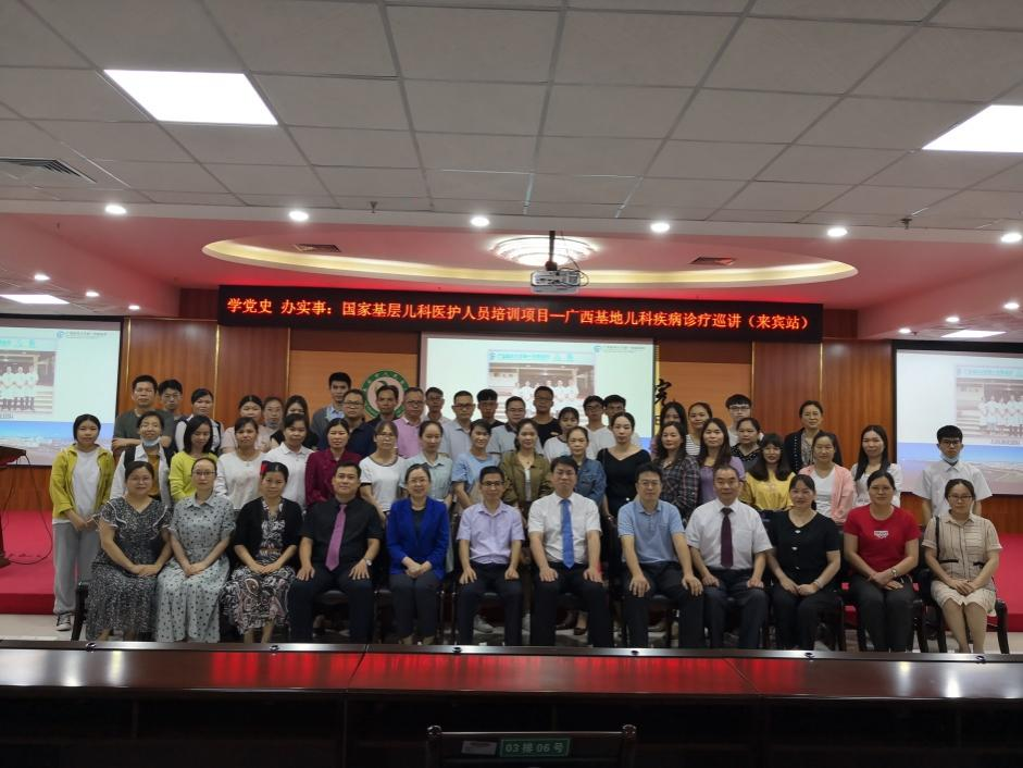 我院儿科第一、第二党支部联合来宾市人民医院开展“学党史、办实事”庆祝中国共产党成立100周年系列主题党日系列活动
