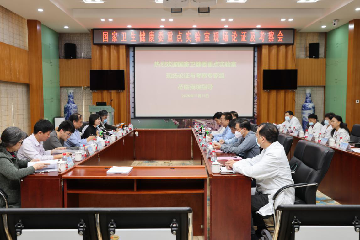 地中海贫血防治重点实验室通过国家卫生健康委现场论证及考察