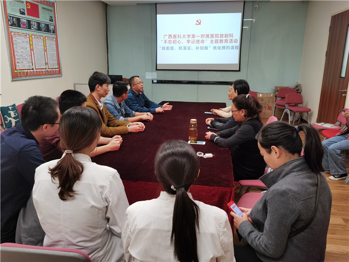 “找差距、抓落实、补短板”：我院放射科核医学科党支部开展优化预约流程讨论