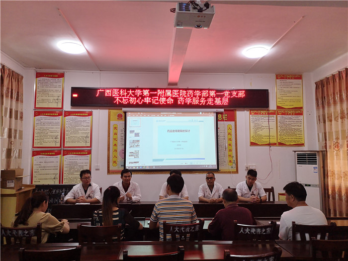 我院药学部第一支部开展药学服务走基层健康扶贫活动