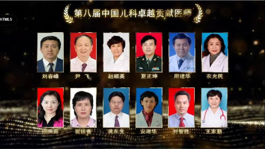 喜讯！我院儿科农光民教授荣获“第八届中国儿科卓越贡献医师”称号