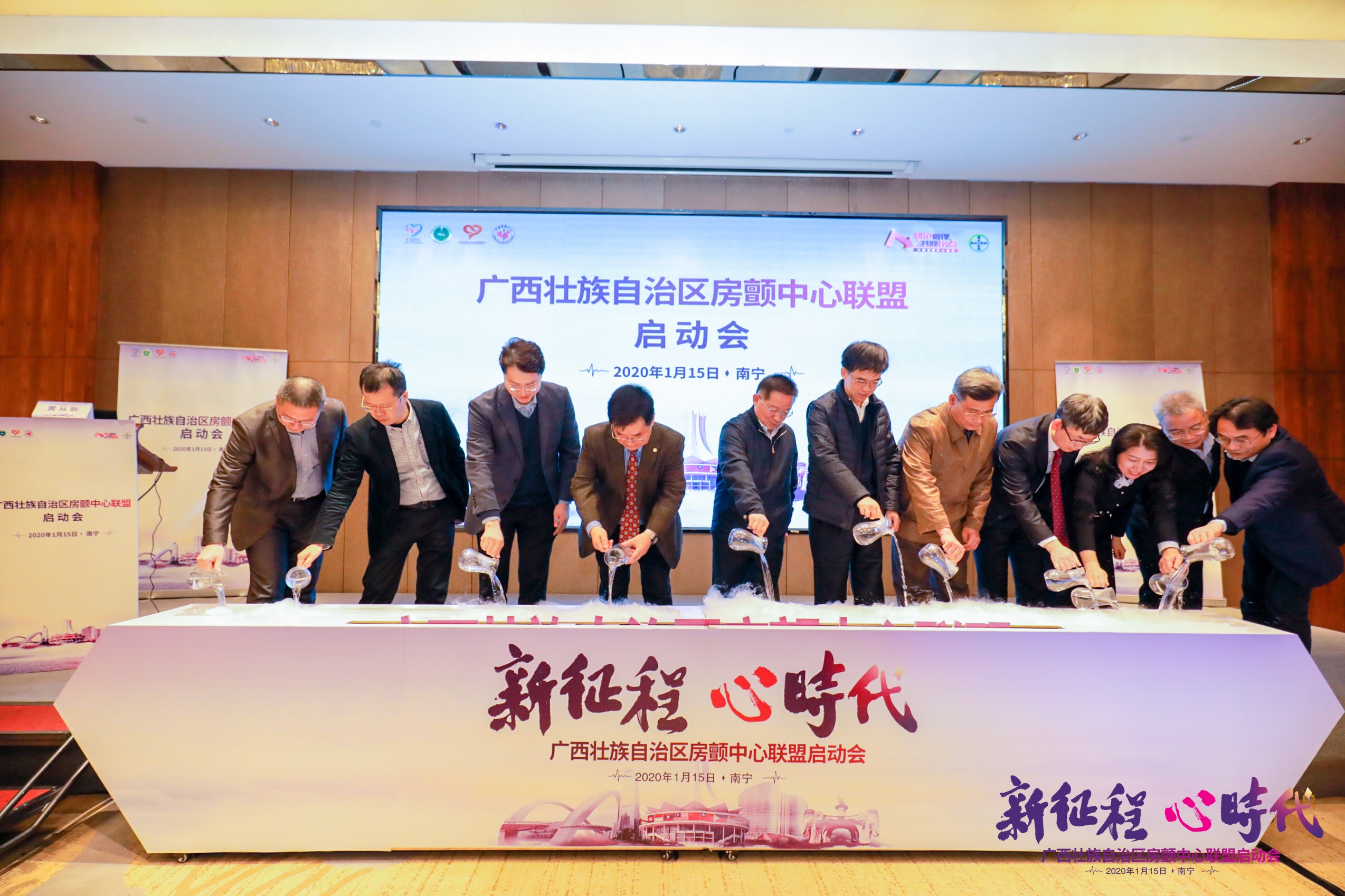 我院牵头成立广西房颤中心联盟