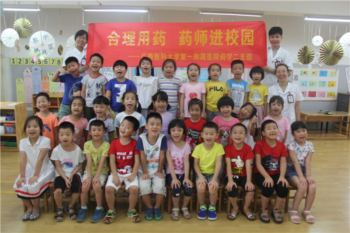 医科大附幼合影
