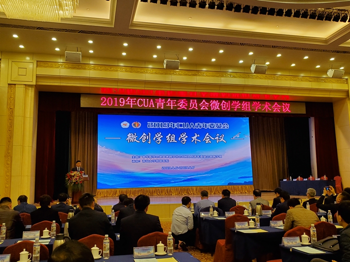 我院泌尿外科程继文团队出席2019年CUA青年委员会微创学组学术会议并手术演示