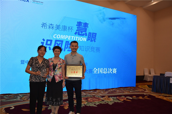 我院检验师在“中国中西医结合检验学会临床检验诊断技能大赛”全国总决赛中喜获佳绩