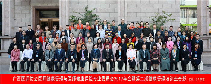 大会合影