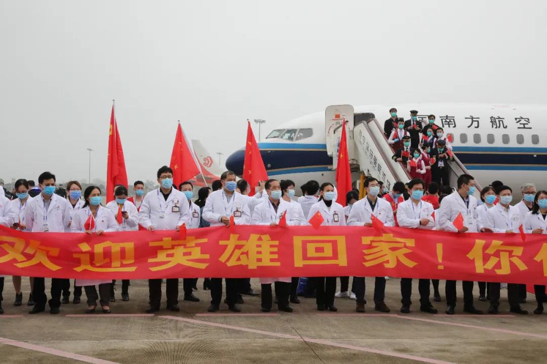 春分至战士归我院第二批支援武汉抗疫医疗队平安凯旋