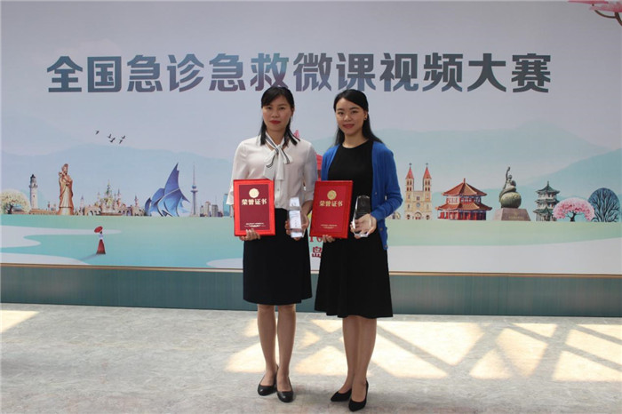 喜讯:我院急诊科获得两项全国急诊急救微课比赛二等奖