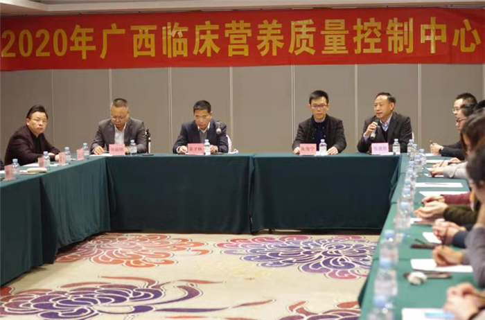 我院成功承办2020年广西临床营养质量控制中心工作会议暨全区临床营养专业人员培训会