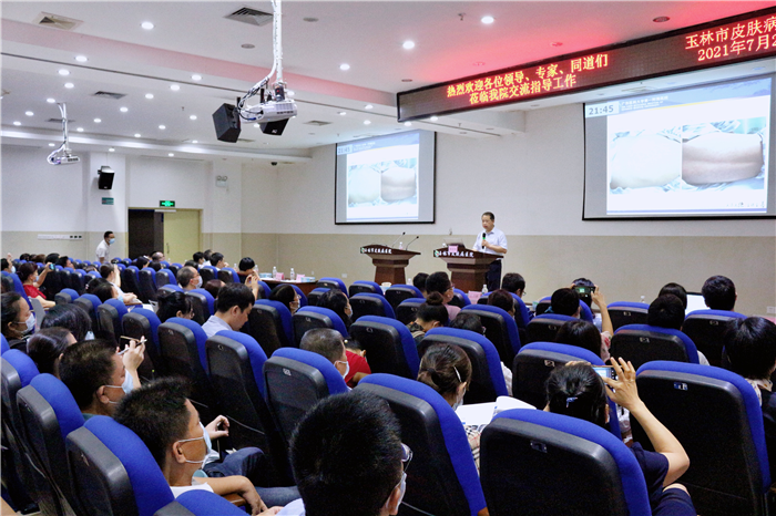 学史力行，为民办实事｜我院参与主办的广西皮肤性病科专科联盟基层巡讲（玉林站）成功举办