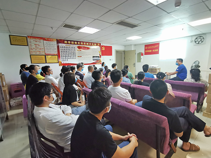 药学部第一党支部开展廉洁专题党课学习