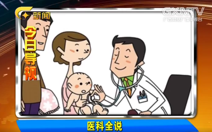 《医科全说》第十五期：正确认识儿童支气管哮喘