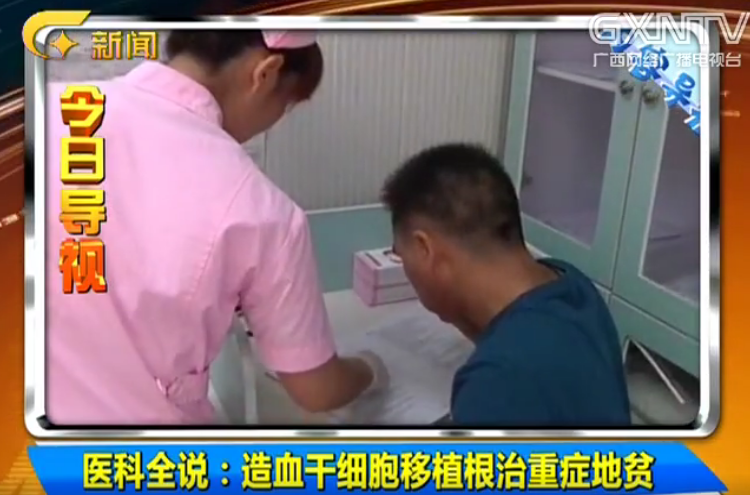 《医科全说》第十二期：造血干细胞移植治疗地贫