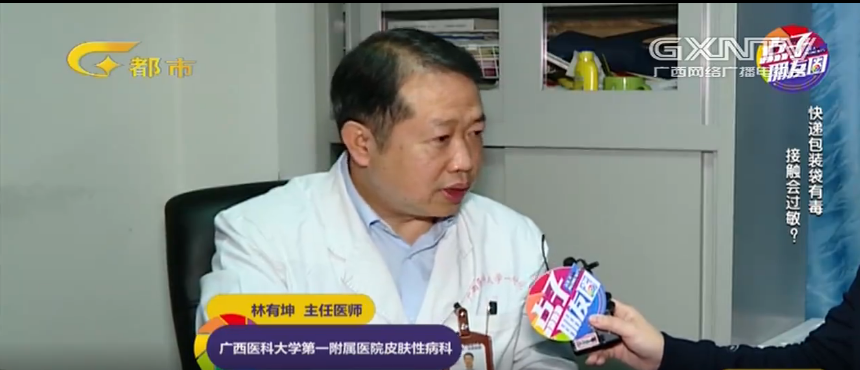 快递包装袋有毒 接触会过敏？