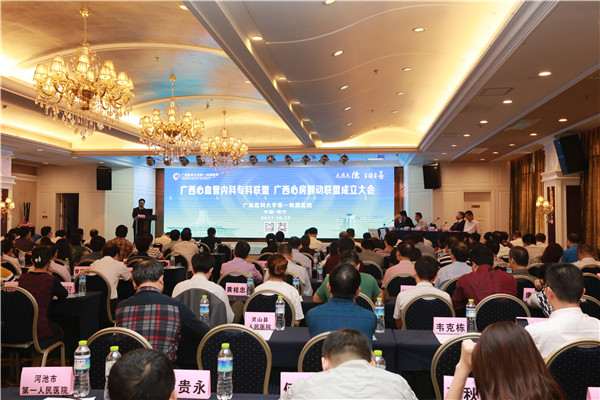 广西心血管内科专科联盟会场