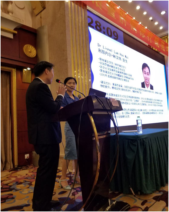  新加坡国立大学医院Dr Lionel Lum Hon Wai讲学
