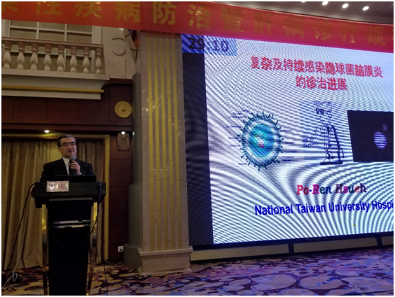 台湾大学医学院薛博仁教授讲学