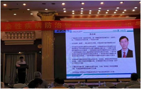 我院陈永斌书记讲学