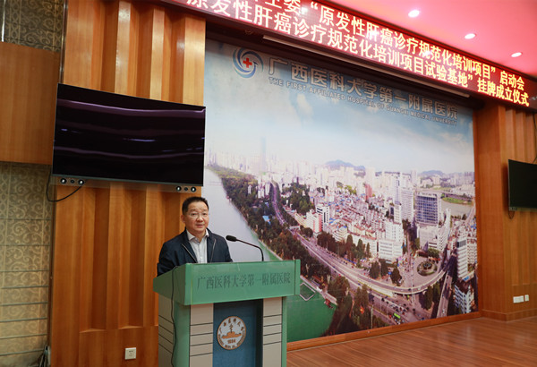 卢德成处长致辞陈俊强院长致辞何松青副院长主持揭牌仪式