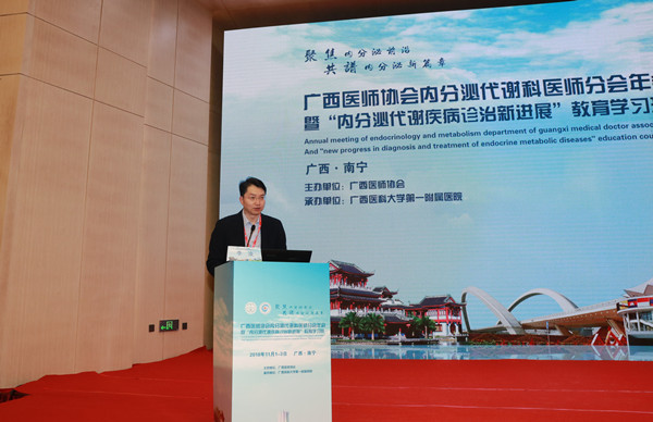 李浪副院长致辞