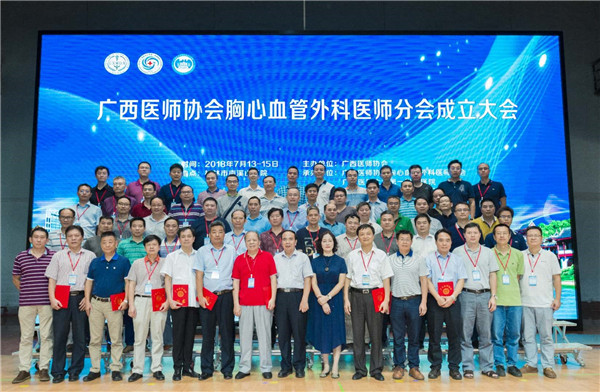 胸心血管外科医师分会当选常委合影