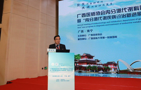 罗佐杰教授致辞