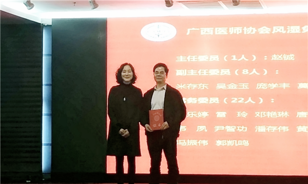 赵铖当选主任委员