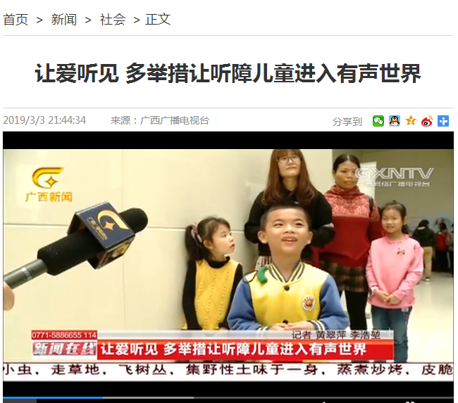 中国新闻网等多家媒体报道我院开展的“爱耳日”健康宣教活动