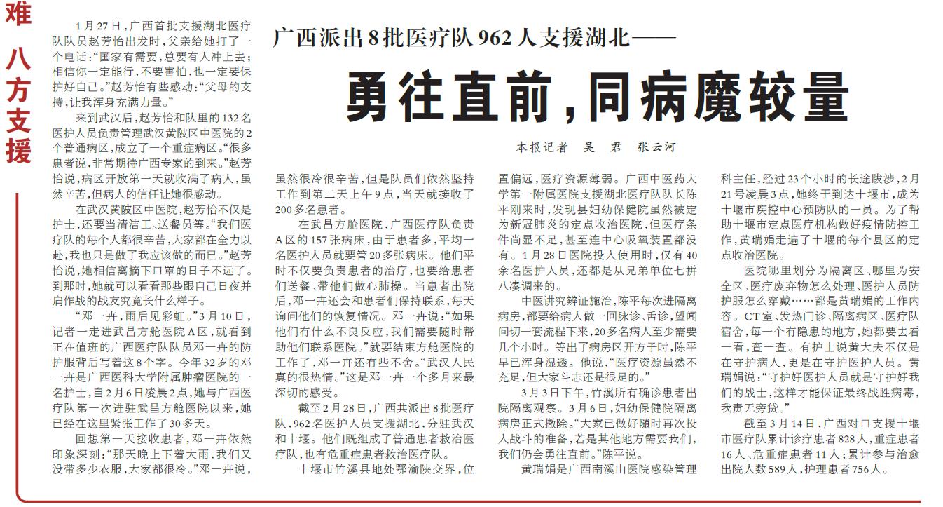 360截图20200316111957534
