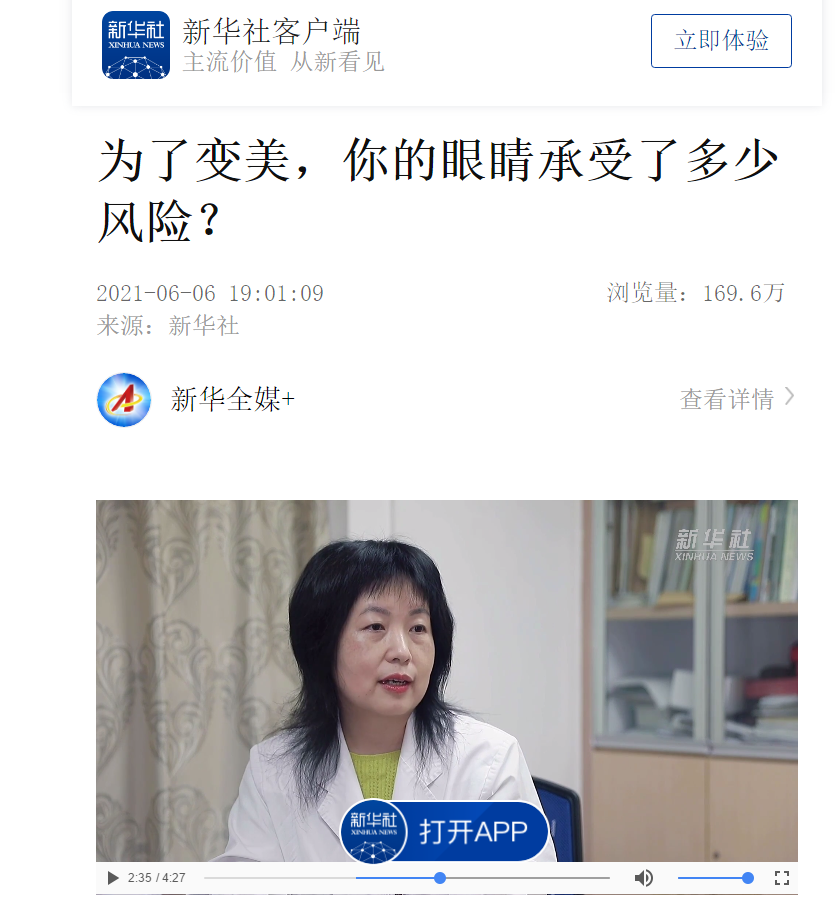 美瞳
