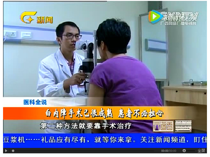 《医科全说》第二十五期：如何爱护我们的心灵窗户——眼睛