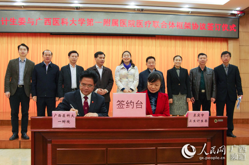 人民网:广西成立首个跨区域医疗联合体 看病不用再跑大医院