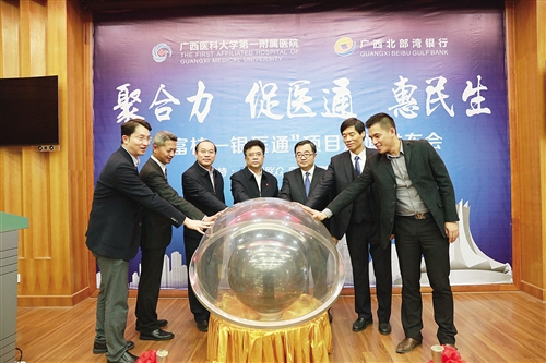 南宁新闻网：医科大一附院“智慧医院”再添新利器