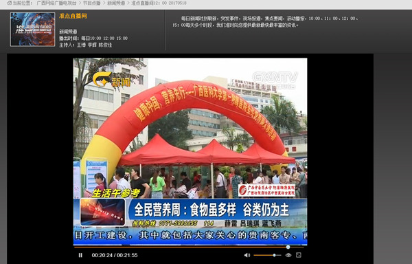 区内各大媒体报道我院“全民营养周”义诊活动