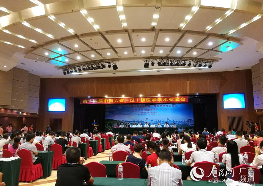 人民网：第14届中南六省（区）核医学学术交流会在南宁召开