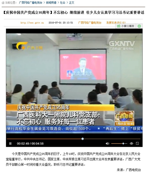 “全国先进基层党组织”我院儿科党支部载誉归来 《广西新闻》多次采访报道